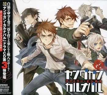 【中古】【未使用】ドラマCD ヤングガン・カルナバル VOL.3