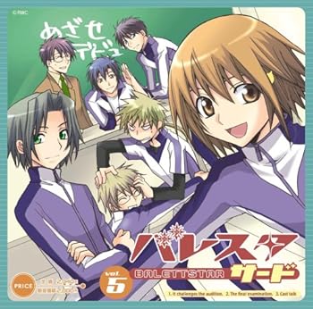 【中古】ドラマCD バレスタサード R5