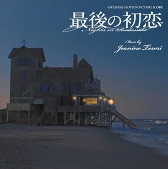 【中古】【未使用】オリジナル・サウンドトラック・スコア「最後の初恋」