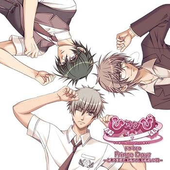 【中古】ひめひび-Princess Days- ドラマCD Prince Days-とある王子様たちの慌ただしい日