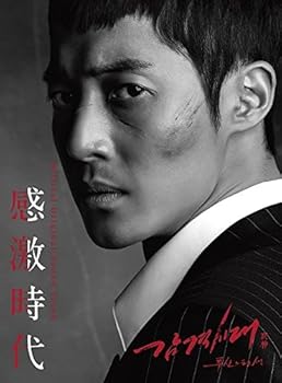 【中古】【未使用】感激時代~闘神の誕生 オリジナル・サウンドトラック (DVD付)