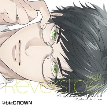 【中古】【未使用】Reversible vol.4~真面目カレシ・廉太郎~ (初回生産分)