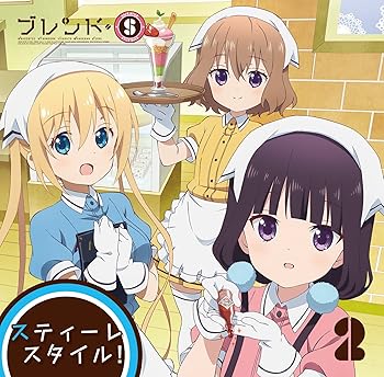 【中古】【未使用】ブレンド・Sラジオ「スティーレスタイル」ラジオCD Vol.2 6,645円