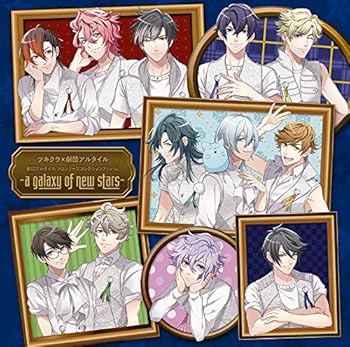 【中古】【未使用】劇団アルタイル ソロシリーズコレクションアルバム -a galaxy of new stars-