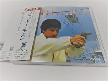 【中古】ジャッキー・チェン/決定版｜AJIMURA-SHOP 9,539円