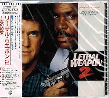 【中古】【未使用】リーサル・ウェポンII~炎の約束
