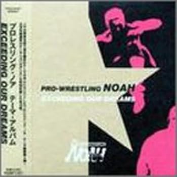【中古】【未使用】プロレスリング・ノア テーマ曲集 第4弾 EXCEEDING OUR DREAMS