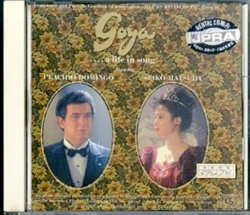 【中古】【未使用】ゴヤ-歌でつづる生涯-