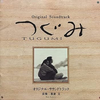 【中古】【未使用】つぐみ 18,529円
