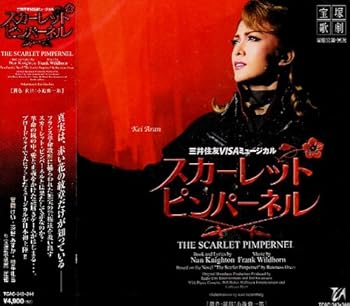 【中古】【未使用】「スカーレット・ピンパーネル」星組大劇場公演ライブCD