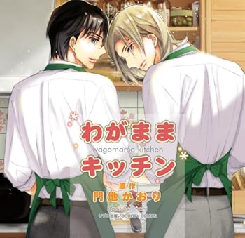 【中古】【未使用】わがままキッチン｜AJIMURA-SHOP
