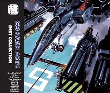 【中古】【未使用】ゲームアーツ ベストコレクション|AJIMURA-SHOP