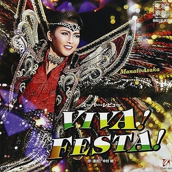 【中古】宙組宝塚大劇場公演ライブCD『VIVA!FESTA!』 8,157円