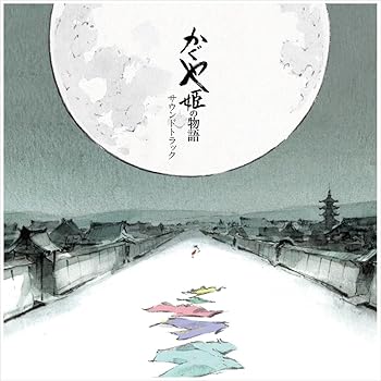 【中古】かぐや姫の物語 サウンドトラック(2枚組アナログレコード) [Analog]｜AJIMURA-SHOP