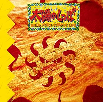 【中古】【未使用】太陽のしっぽ　オリジナル・サウンドトラック（LP) [Analog]｜AJIMURA-SHOP