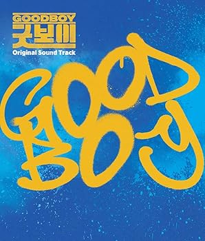 【中古】【メーカー特典あり】グッドボーイ オリジナル・サウンドトラック(2Lサイズブロマイド付き)