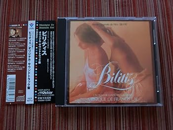 【中古】ビリティス|AJIMURA-SHOP