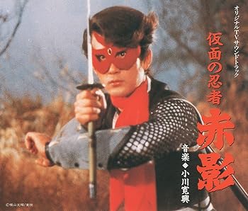 【中古】仮面の忍者「赤影」‐完全盤‐