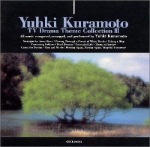 【中古】【未使用】テレビドラマサウンドトラック集 III 11,136円