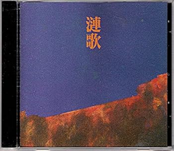 【中古】漣歌~NHKスペシャル太平洋戦争