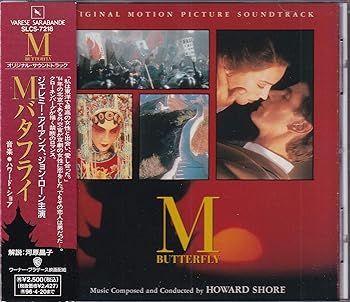 【中古】M・バタフライ