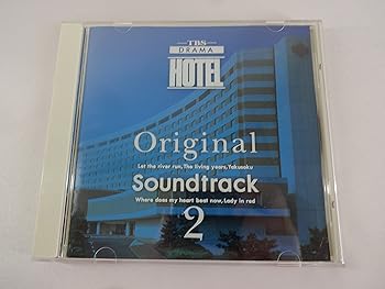 【中古】【未使用】ホテル?TBSドラマ・オリジナルサウンドトラック2?