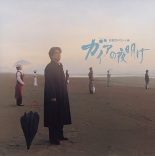 【中古】【未使用】日経スペシャル ガイアの夜明け｜AJIMURA-SHOP