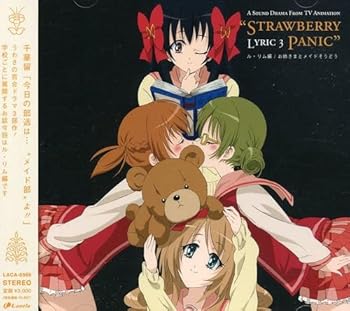 【中古】【未使用】TVアニメ「ストロベリー・パニック」ドラマCD ル・リム編