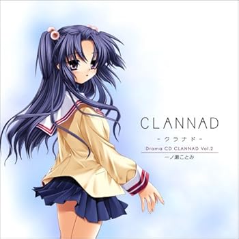 【中古】【未使用】ドラマCD CLANNAD-クラナド-Vol.2 一ノ瀬ことみ