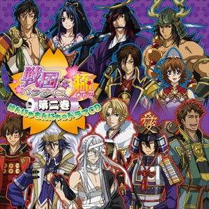 【中古】【未使用】戦国パラダイス-極- 第二巻