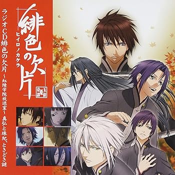 【中古】ラジオ緋色の欠片・紅陵学院放送室CD Vol.1