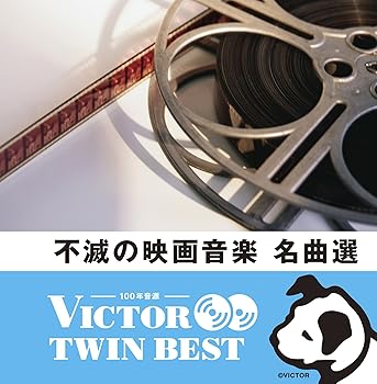 【中古】【未使用】不滅の映画音楽名曲選