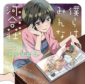【中古】TVアニメ 僕らはみんな河合荘 ドラマCD