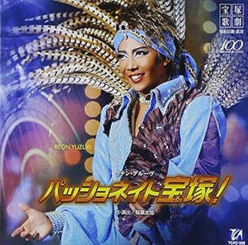 【中古】【未使用】『パッショネイト宝塚! 』星組宝塚大劇場公演ライブCD