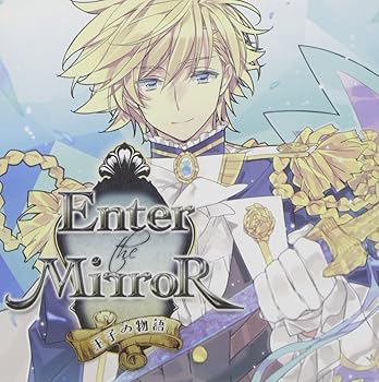 【中古】ドラマCD Enter the Mirror~王子の物語~