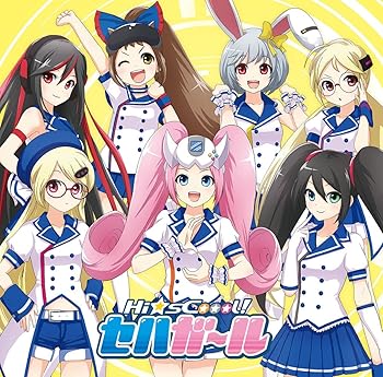 【中古】セガ・ハード・ガールズ ヴォーカルトラックス「十年先へ、すすめ! 」