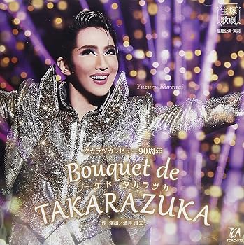 【中古】【未使用】星組宝塚大劇場公演ライブCD『Bouquet de TAKARAZUKA』 14,556円