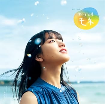 【中古】連続テレビ小説「おかえりモネ」オリジナル・サウンドトラック(LP) [Analog]