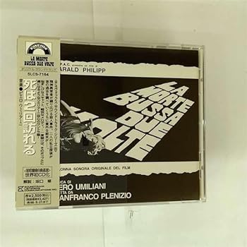 【中古】死は2回訪れる