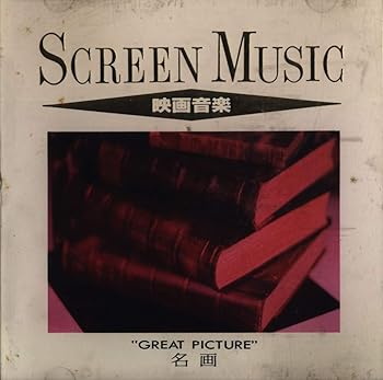 【中古】【未使用】映画音楽 名画