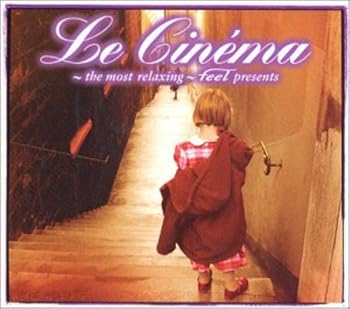 【中古】【未使用】ル・シネマ~ザ・モスト・リラクシング~フィール・プレゼンツ｜AJIMURA-SHOP