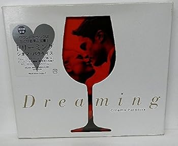 【中古】【未使用】ドリーミング シネマ・パラダイス|AJIMURA-SHOP