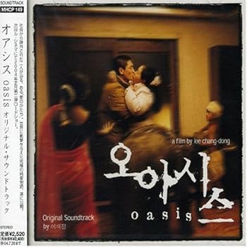 【中古】オアシス