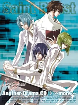 【中古】【未使用】セイント・ビースト アナザードラマCD 第3巻~more~