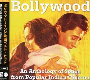 【中古】ボリウッド~インド映画ベスト・ヒット 10,690円