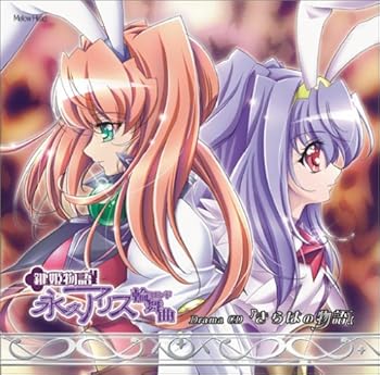 【中古】TVアニメ 鍵姫物語 永久アリス輪舞曲 ドラマCD画像