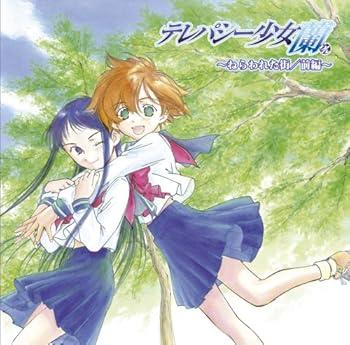 【中古】テレパシー少女 蘭 ドラマCD