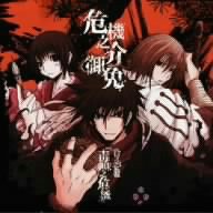 【中古】【未使用】ドラマCD危機之介御免 音之壱盤「毒味之危機」