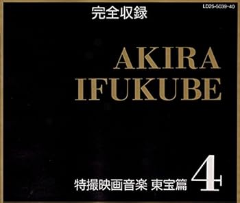 【中古】特撮映画音楽 東宝篇4