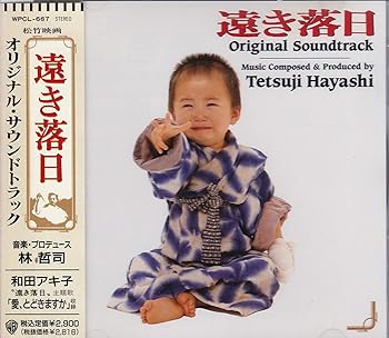 【中古】【未使用】遠き落日